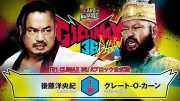 Задник до фільму "NJPW G1 Climax 36 - Day 6" #1176240