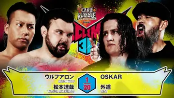 Задник до фільму "NJPW G1 Climax 36 - Day 6" #1176243