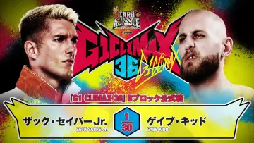 Задник до фильму"NJPW G1 Climax 36 - Day 7" #1193542