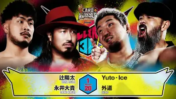 Задник до фильму"NJPW G1 Climax 36 - Day 7" #1193544