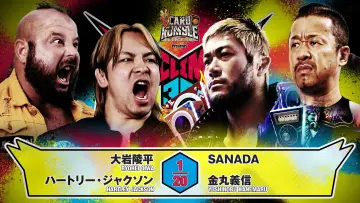 Задник до фильму"NJPW G1 Climax 36 - Day 7" #1193546