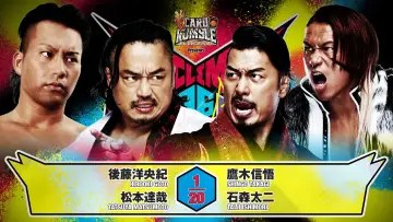 Задник до фильму"NJPW G1 Climax 36 - Day 7" #1193548