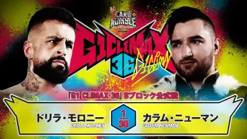 Задник до фильму"NJPW G1 Climax 36 - Day 7" #1193549