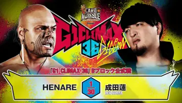Задник до фильму"NJPW G1 Climax 36 - Day 7" #1193550