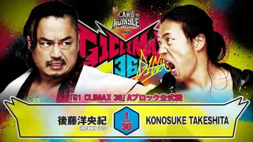 Задник до фильму"NJPW G1 Climax 36 - Day 10" #1193509