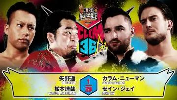 Задник до фильму"NJPW G1 Climax 36 - Day 10" #1193511