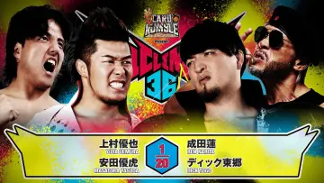 Задник до фильму"NJPW G1 Climax 36 - Day 10" #1193512