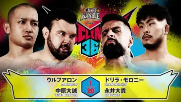 Задник до фильму"NJPW G1 Climax 36 - Day 10" #1193514