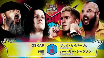 Задник до фильму"NJPW G1 Climax 36 - Day 10" #1193515