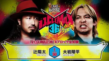 Задник до фильму"NJPW G1 Climax 36 - Day 10" #1193516