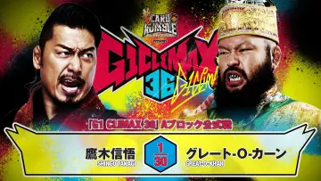 Задник до фильму"NJPW G1 Climax 36 - Day 10" #1193517