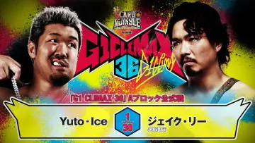 Задник до фильму"NJPW G1 Climax 36 - Day 10" #1193518