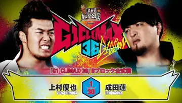 Задник до фильму"NJPW G1 Climax 36 - Day 11" #1193567