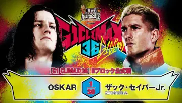 Задник до фильму"NJPW G1 Climax 36 - Day 11" #1193568