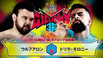 Задник до фильму"NJPW G1 Climax 36 - Day 11" #1193569