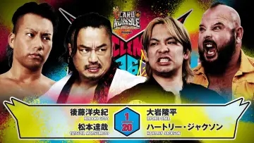 Задник до фильму"NJPW G1 Climax 36 - Day 11" #1193571