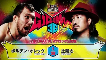 Задник до фільму "NJPW G1 Climax 36 - Day 12" #1205196