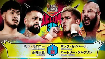Задник до фільму "NJPW G1 Climax 36 - Day 12" #1205198