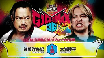 Задник до фільму "NJPW G1 Climax 36 - Day 12" #1205200