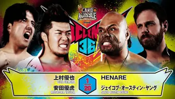 Задник до фільму "NJPW G1 Climax 36 - Day 12" #1205201