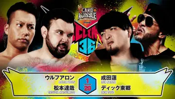 Задник до фільму "NJPW G1 Climax 36 - Day 12" #1205203