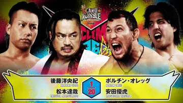 Задник до фільму "NJPW G1 Climax 36 - Day 13" #1205211