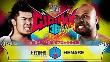 Задник до фільму "NJPW G1 Climax 36 - Day 13" #1205213