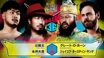 Задник до фільму "NJPW G1 Climax 36 - Day 13" #1205215