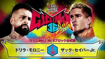 Задник до фільму "NJPW G1 Climax 36 - Day 13" #1205217