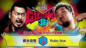Задник до фільму "NJPW G1 Climax 36 - Day 14" #1206101