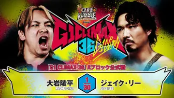 Задник до фільму "NJPW G1 Climax 36 - Day 14" #1206103