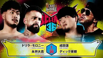 Задник до фільму "NJPW G1 Climax 36 - Day 14" #1206105