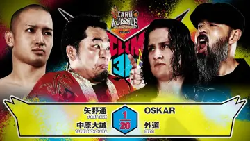 Задник до фільму "NJPW G1 Climax 36 - Day 14" #1206107