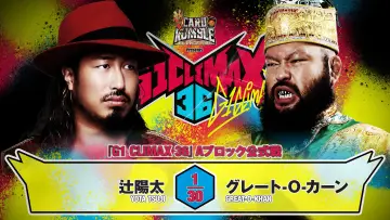 Задник до фільму "NJPW G1 Climax 36 - Day 14" #1206109