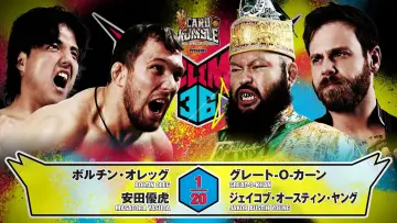 Задник до фільму "NJPW G1 Climax 36 - Day 15" #1212344