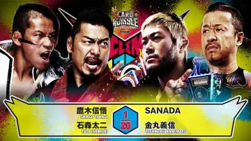 Задник до фільму "NJPW G1 Climax 36 - Day 15" #1212347