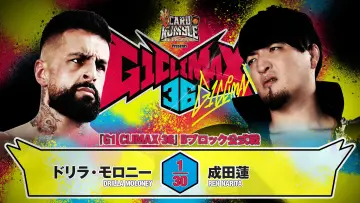 Задник до фільму "NJPW G1 Climax 36 - Day 15" #1212348