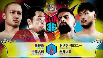 Задник до фільму "NJPW G1 Climax 36 - Day 16" #1212333
