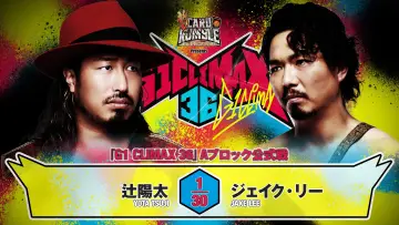 Задник до фільму "NJPW G1 Climax 36 - Day 16" #1212334