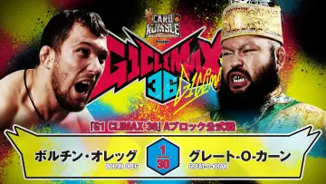 Задник до фільму "NJPW G1 Climax 36 - Day 16" #1212335
