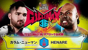 Задник до фільму "NJPW G1 Climax 36 - Day 17" #1212350