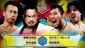 Задник до фільму "NJPW G1 Climax 36 - Day 17" #1212352