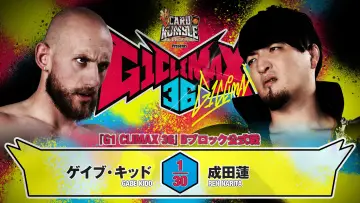 Задник до фільму "NJPW G1 Climax 36 - Day 17" #1212355