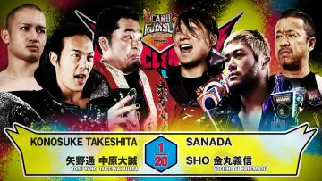 Задник до фільму "NJPW G1 Climax 36 - Day 17" #1212356