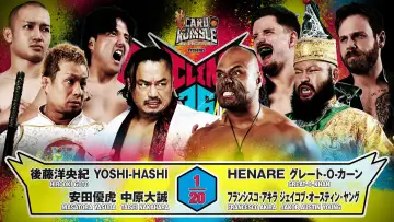 Задник до фільму "NJPW G1 Climax 36 - Day 18" #1212407