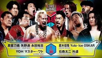 Задник до фільму "NJPW G1 Climax 36 - Day 18" #1212408