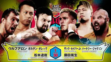 Задник до фільму "NJPW G1 Climax 36 - Day 18" #1212410