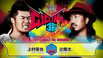 Задник до фільму "NJPW G1 Climax 36 - Day 18" #1212411