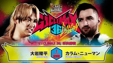 Задник до фільму "NJPW G1 Climax 36 - Day 18" #1212412