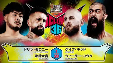 Задник до фільму "NJPW G1 Climax 36 - Day 18" #1212413